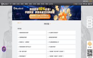 米乐体育存款指南