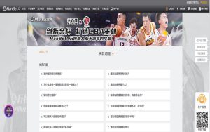 米乐体育提款指南